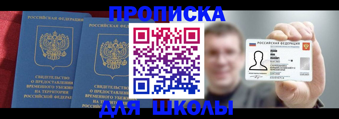 найти адрес прописки в Николаевске