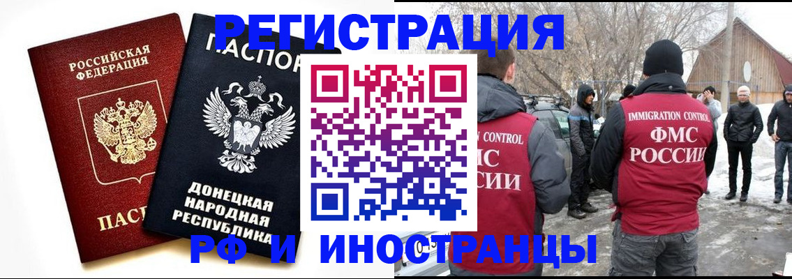 временная регистрация адрес в Николаевске